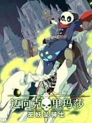 深夜厨房欧洲篇海报